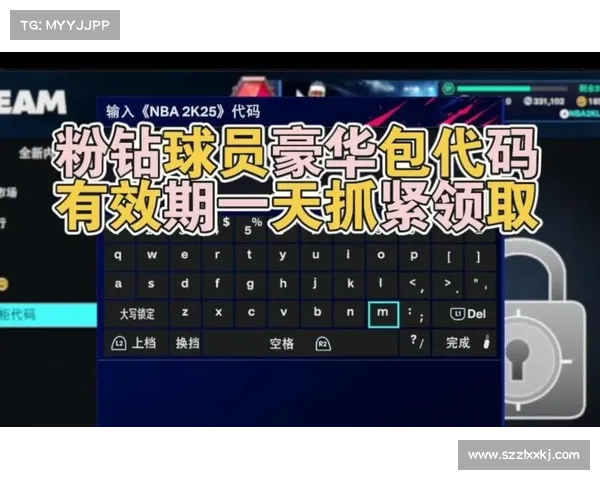 NBA2K25游戏中实用代码技巧揭秘让你轻松提升游戏体验 NBA2K25游戏中实用代码技巧揭秘让你轻松提升游戏体验