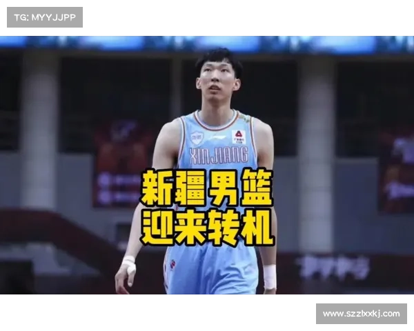 周琦重返新疆五大关键节点见证职业生涯重要转折